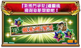 茶熊學園19 第二部決戰篇 白貓project Wiki Fandom 茶熊學園19 第二部決戰篇 白貓project Wiki Fandom