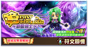 Brave The Lion 白貓project Wiki Fandom