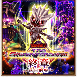 Category The Shining Shadow 白貓project Wiki Fandom Category The Shining Shadow 白貓project Wiki Fandom