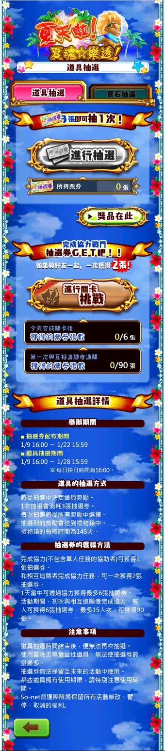 夏天啦 夏魂 樂透登場 白貓project Wiki Fandom 夏天啦 夏魂 樂透登場 白貓project Wiki Fandom