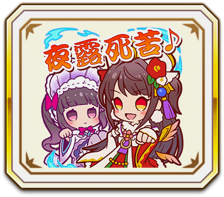 恭賀新禧18 正月dinosaur之亂 白貓project Wiki Fandom