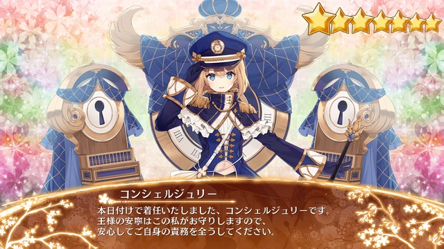 コンシェルジュリー 御城プロジェクト Re Wiki Fandom