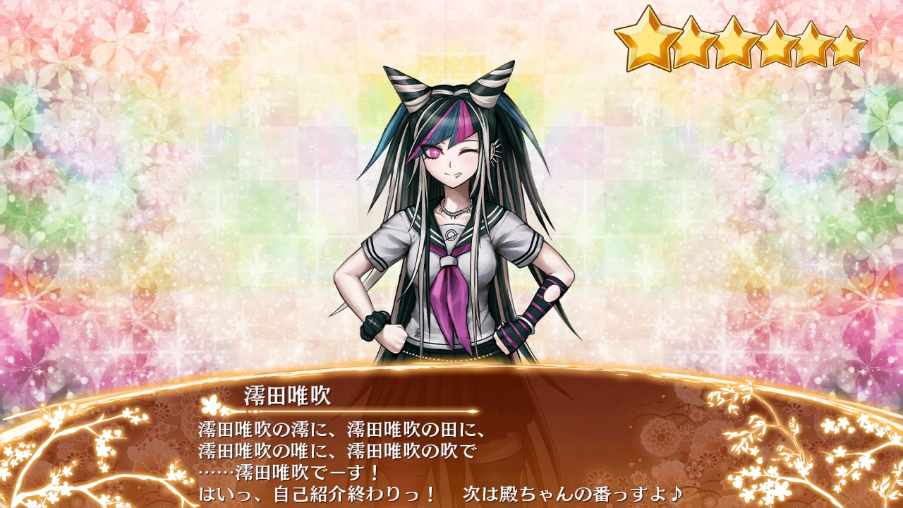 澪田唯吹 | 御城プロジェクト：RE Wiki | Fandom