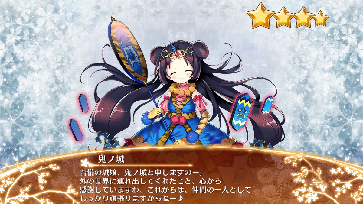 鬼ノ城 | 御城プロジェクト：RE Wiki | Fandom