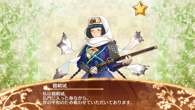鶴崎城 | 御城プロジェクト:RE Wiki | Fandom 鶴崎城 | 御城プロジェクト:RE Wiki | Fandom