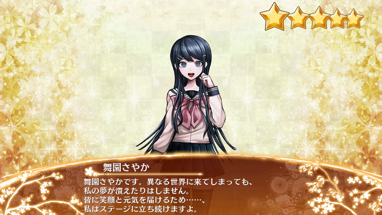 舞園さやか | 御城プロジェクト：RE Wiki | Fandom