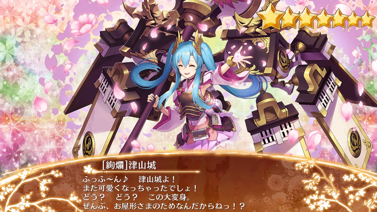 絢爛］津山城 | 御城プロジェクト：RE Wiki | Fandom