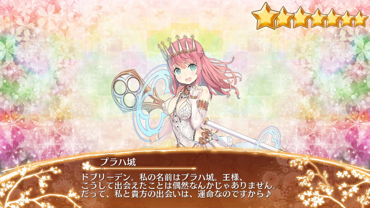 御城プロジェクト　lycee プラハ城　リセ　サイン　sp 御城プロジェクト lycee プラハ城 リセ サイン sp 御城