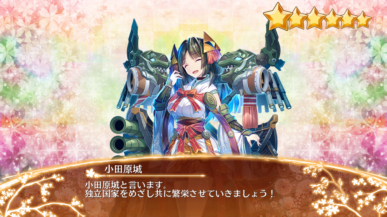 小田原城 | 御城プロジェクト：RE Wiki | Fandom