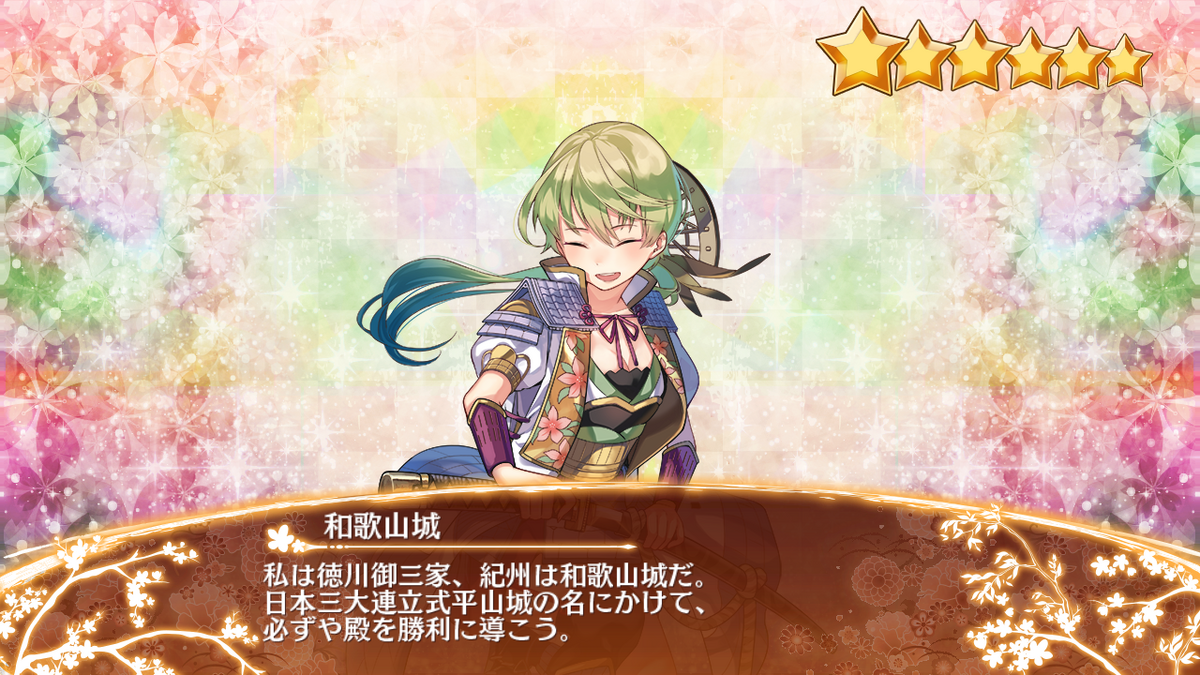 和歌山城 | 御城プロジェクト：RE Wiki | Fandom