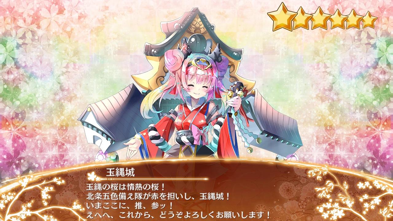 玉縄城 御城プロジェクト Re Wiki Fandom