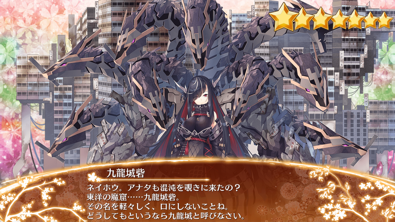 九龍城砦に集え王九スーツ 九龍城砦 | 御城プロジェクト:RE Wiki | Fandom