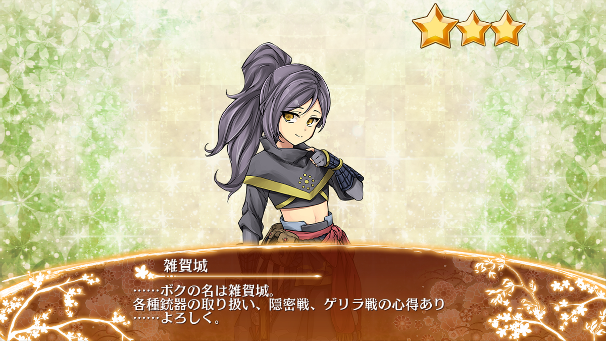 雑賀城 | 御城プロジェクト：RE Wiki | Fandom