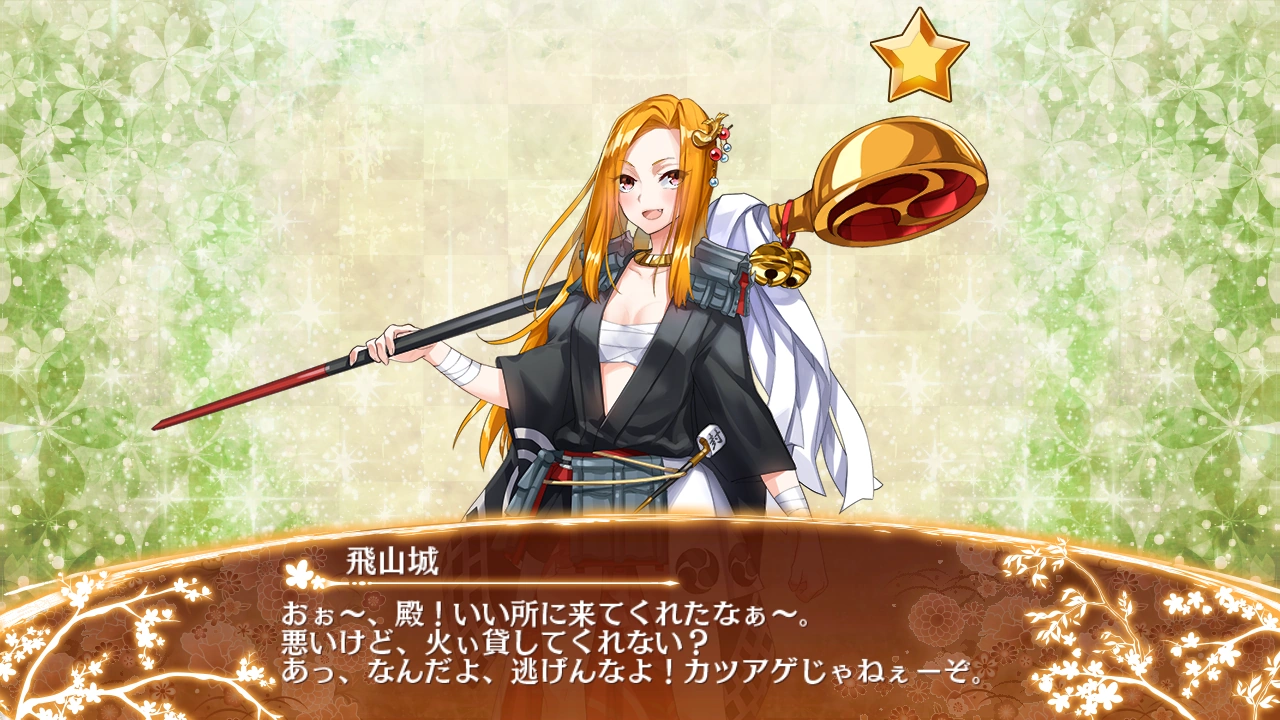 飛山城 | 御城プロジェクト：RE Wiki | Fandom