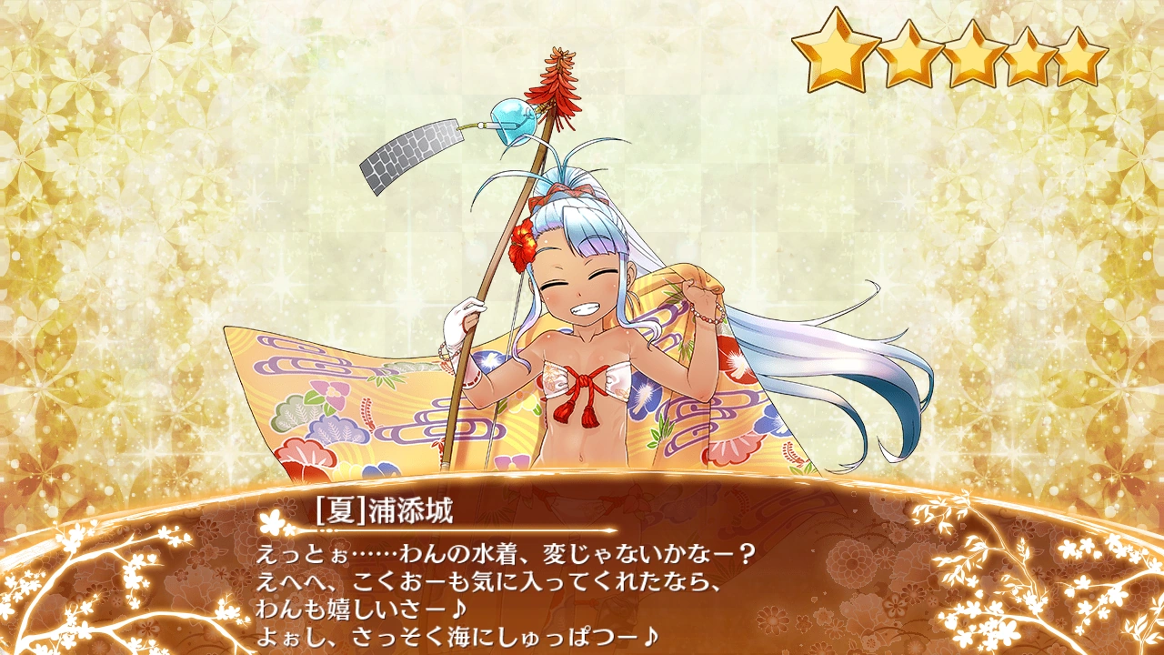 夏 浦添城 御城プロジェクト Re Wiki Fandom