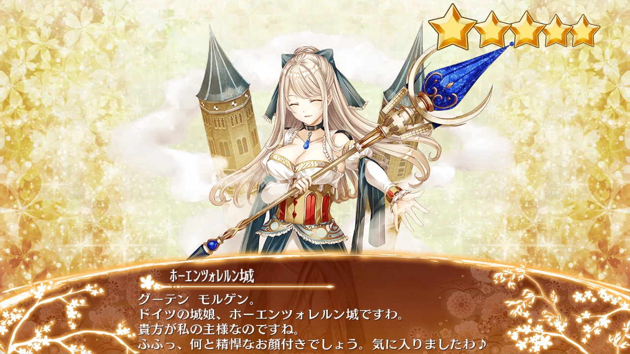 ホーエンツォレルン城 御城プロジェクト Re Wiki Fandom