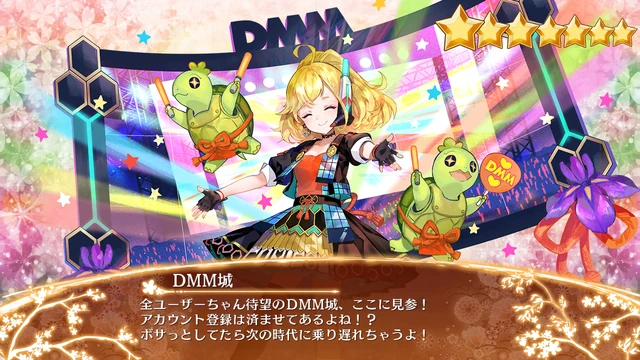 DMM城 | 御城プロジェクト：RE Wiki | Fandom