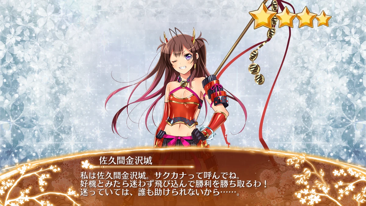 佐久間金沢城 | 御城プロジェクト：RE Wiki | Fandom