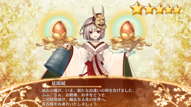 延岡城 御城プロジェクト Re Wiki Fandom 延岡城 御城プロジェクト Re Wiki Fandom