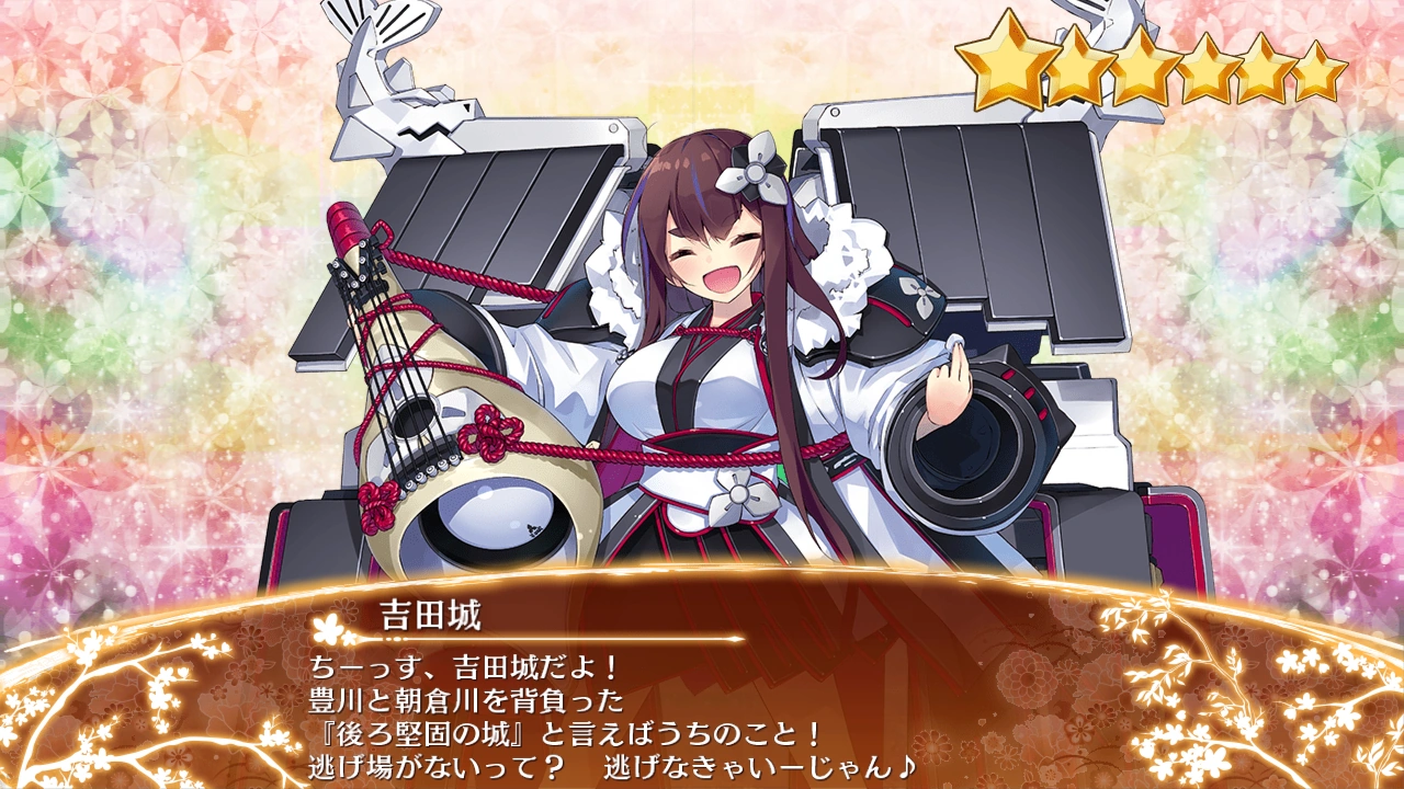 吉田城 | 御城プロジェクト：RE Wiki | Fandom