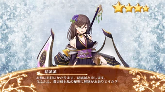 結城城 | 御城プロジェクト：RE Wiki | Fandom