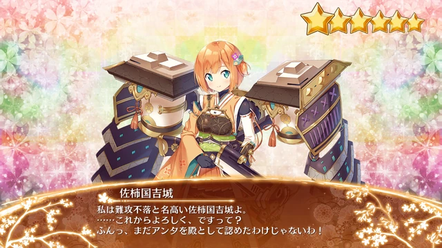 佐柿国吉城 | 御城プロジェクト：RE Wiki | Fandom