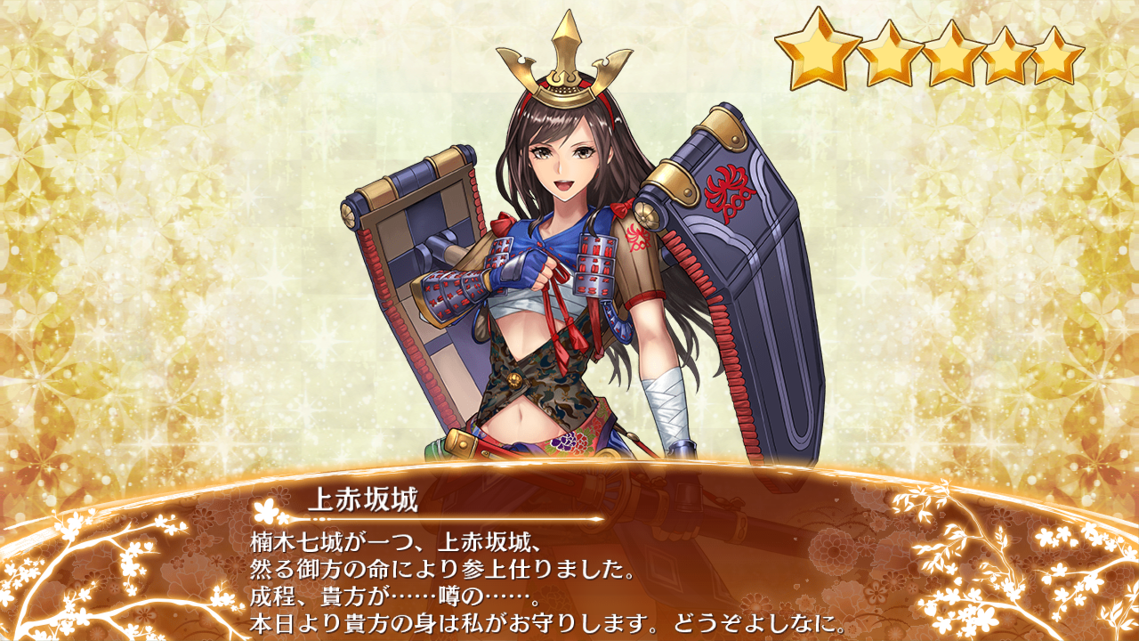 上赤坂城 御城プロジェクト Re Wiki Fandom 上赤坂城 御城プロジェクト Re Wiki Fandom