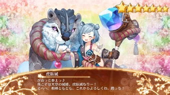 虎臥城 | 御城プロジェクト：RE Wiki | Fandom