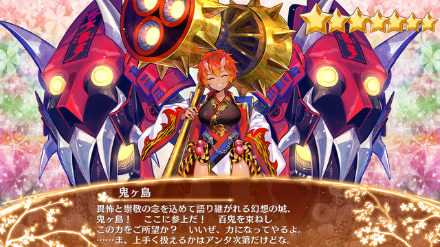 鬼ヶ島 御城プロジェクト Re Wiki Fandom 鬼ヶ島 御城プロジェクト Re Wiki Fandom