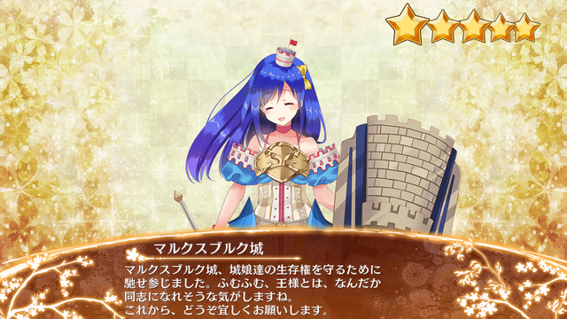 マルクスブルク城 御城プロジェクト Re Wiki Fandom マルクスブルク城 御城プロジェクト Re Wiki Fandom