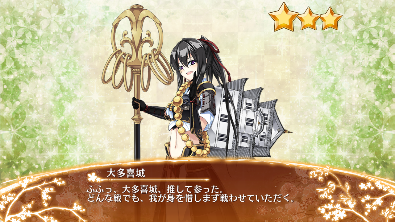 大多喜城 | 御城プロジェクト:RE Wiki | Fandom 大多喜城 | 御城プロジェクト:RE Wiki | Fandom
