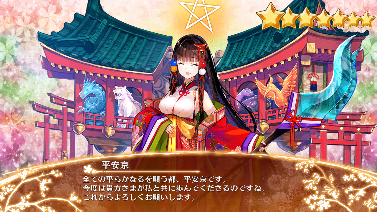 平安京 御城プロジェクト Re Wiki Fandom 平安京 御城プロジェクト Re Wiki Fandom