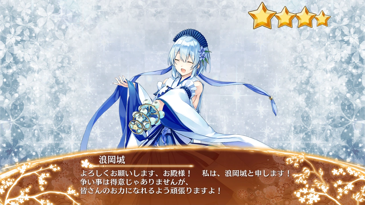 浪岡城 御城プロジェクト Re Wiki Fandom