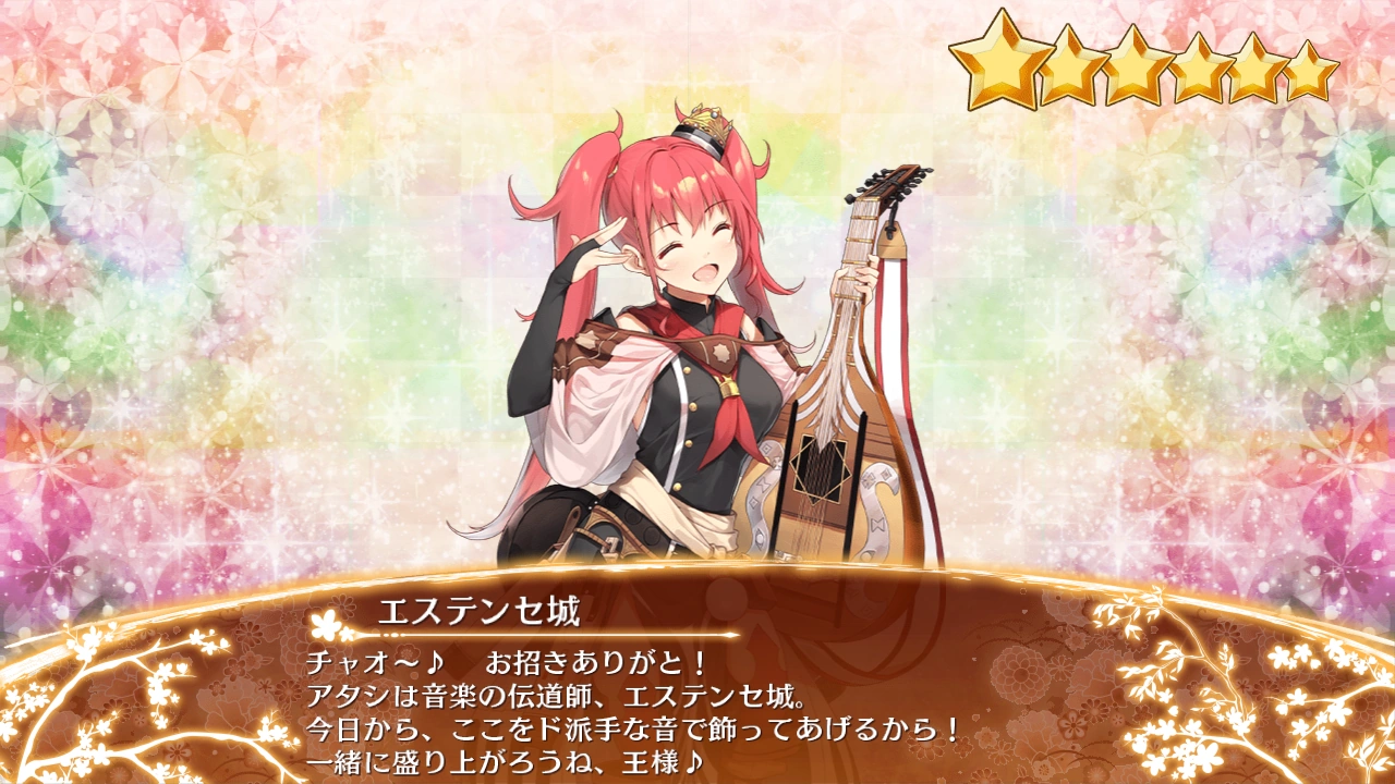 エステンセ城 御城プロジェクト Re Wiki Fandom