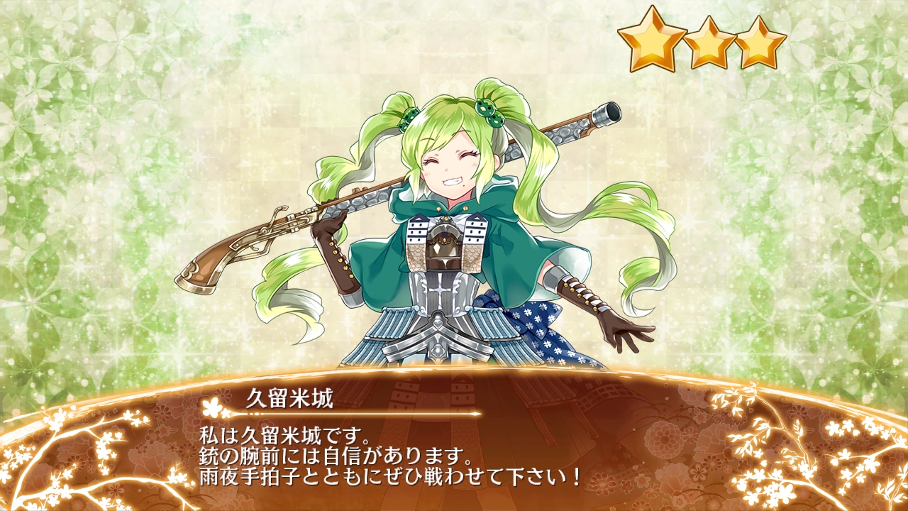久留米城 御城プロジェクト Re Wiki Fandom 久留米城 御城プロジェクト Re Wiki Fandom