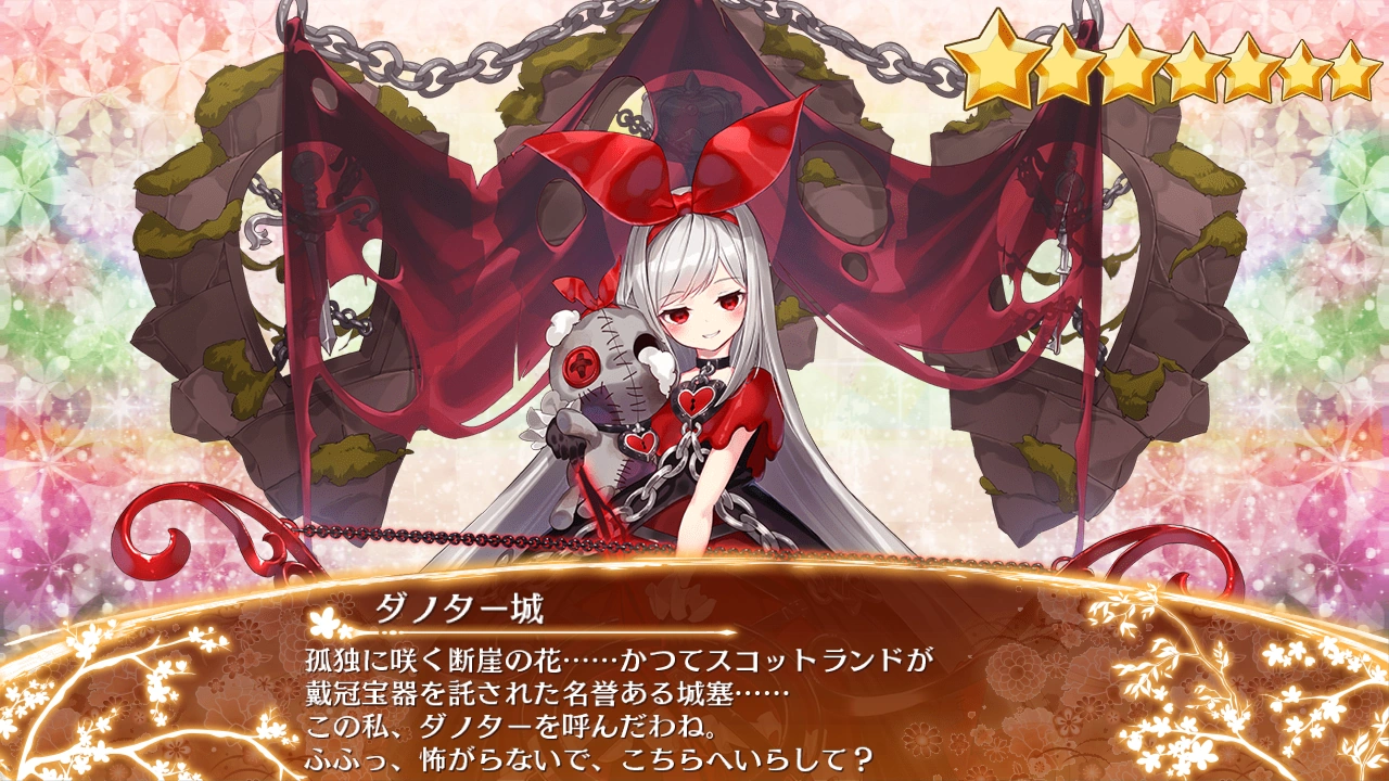 新品　『御城プロジェクトRE』　A3パブミラー　絶版　入手困難 ダノター城 | 御城プロジェクト：RE Wiki | Fandom