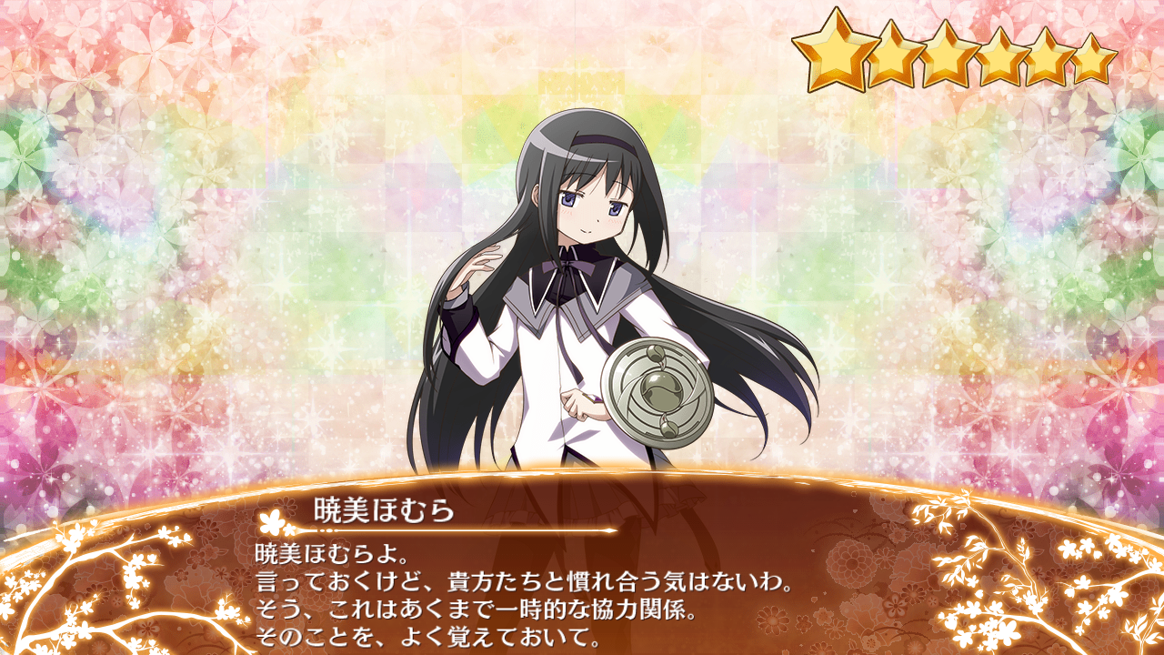 暁美ほむら 御城プロジェクト Re Wiki Fandom 暁美ほむら 御城プロジェクト Re Wiki Fandom