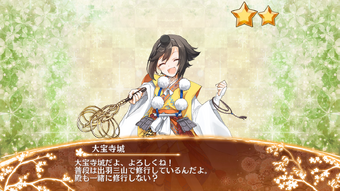 大宝寺城 御城プロジェクト Re Wiki Fandom