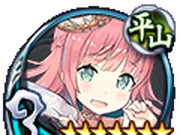 カテゴリ 平山杖 御城プロジェクト Re Wiki Fandom