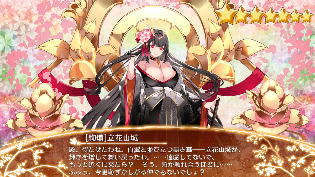 絢爛］立花山城 | 御城プロジェクト：RE Wiki | Fandom