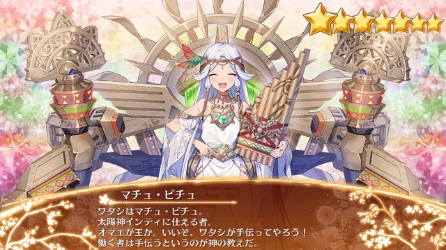 マチュ ピチュ 御城プロジェクト Re Wiki Fandom