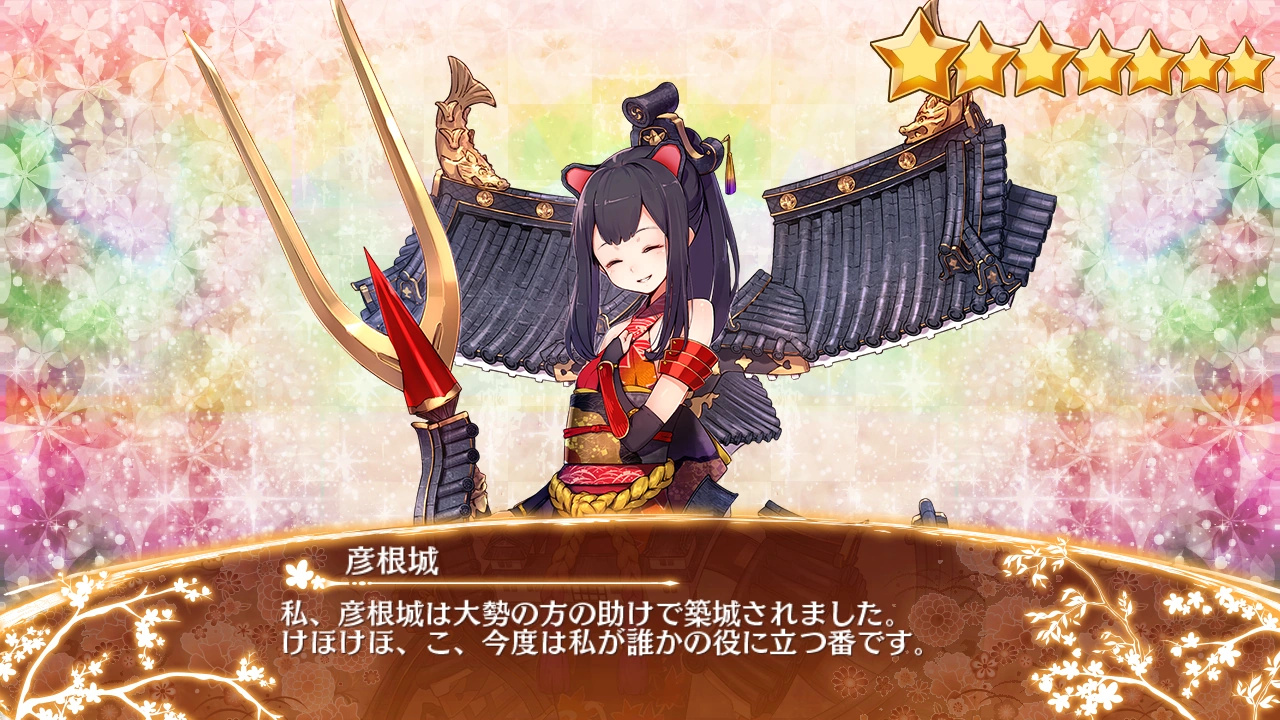 彦根城 御城プロジェクト Re Wiki Fandom