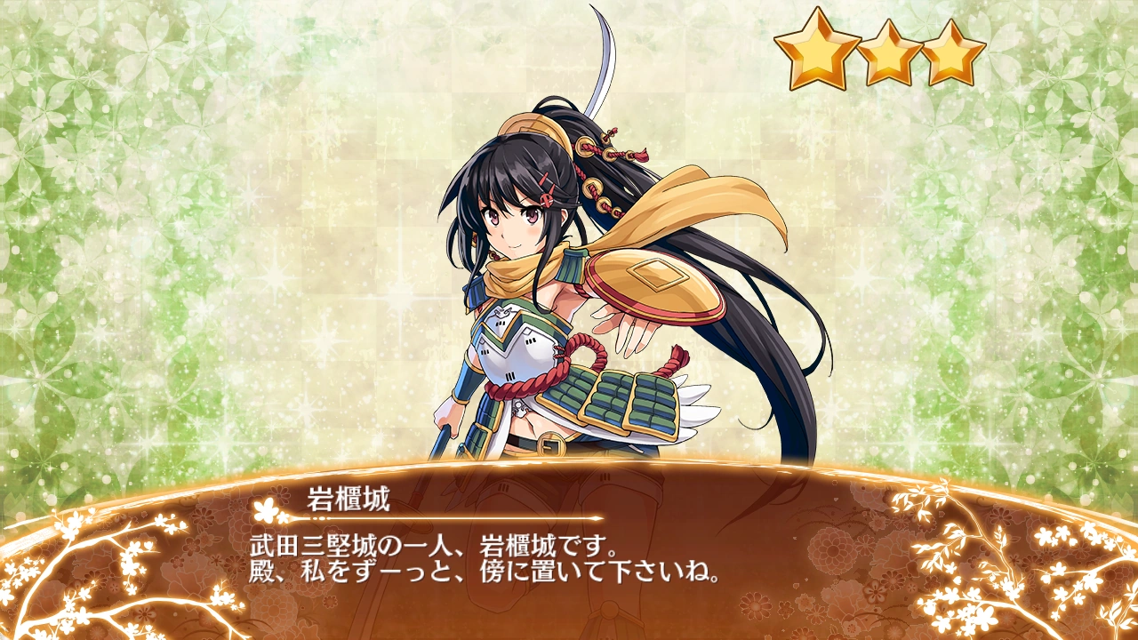 岩櫃城 | 御城プロジェクト：RE Wiki | Fandom