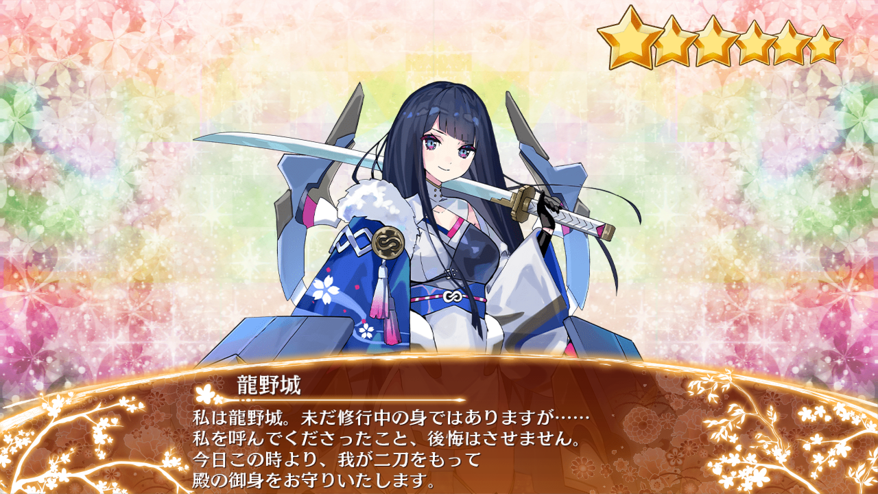 龍野城 | 御城プロジェクト：RE Wiki | Fandom