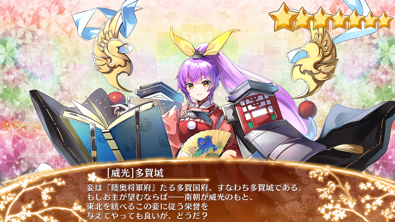 多賀城　直葉　IZ-NGI　プロモ　シリアル　箔押し　りっく☆じあ～す 威光］多賀城 | 御城プロジェクト：RE Wiki | Fandom