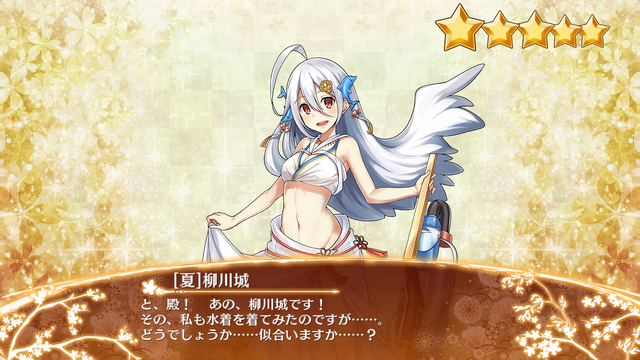 夏 柳川城 御城プロジェクト Re Wiki Fandom 夏 柳川城 御城プロジェクト Re Wiki Fandom