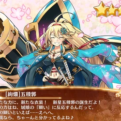 御城プロジェクトRE 城娘コラボ五稜郭 松田利冴 サイン色紙 城姫］五稜郭 - 御城プロジェクトRE 城プロRE 攻略 Wiki