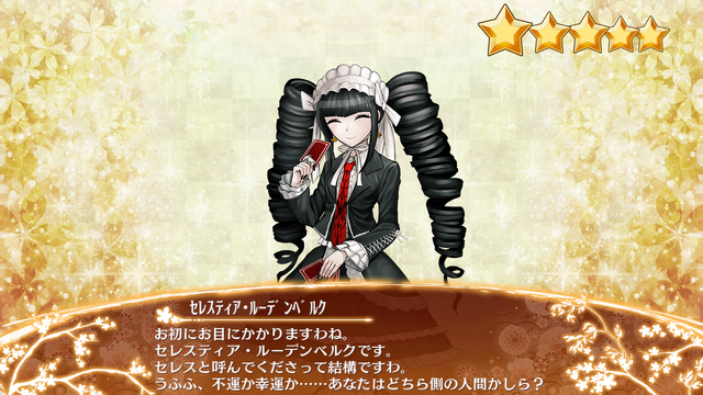 セレスティア ルーデンベルク 御城プロジェクト Re Wiki Fandom