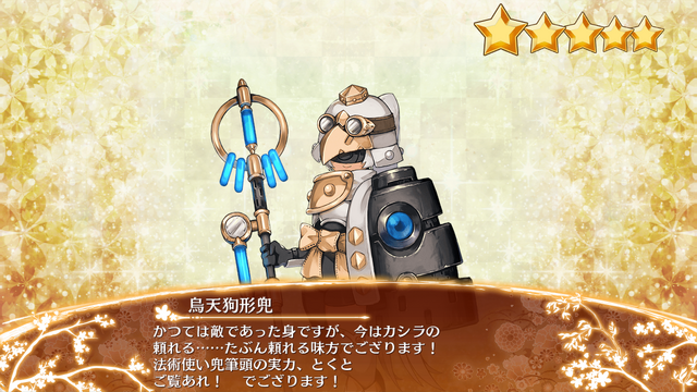 烏天狗形兜 | 御城プロジェクト：RE Wiki | Fandom