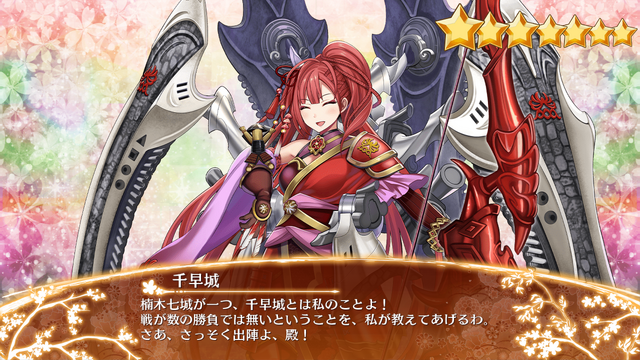 千早城 | 御城プロジェクト：RE Wiki | Fandom